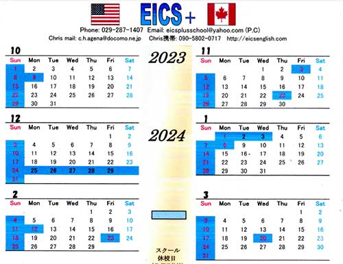 英会話2023-2024スケジュール