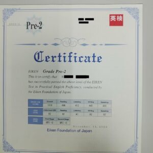 茨城英検準２級